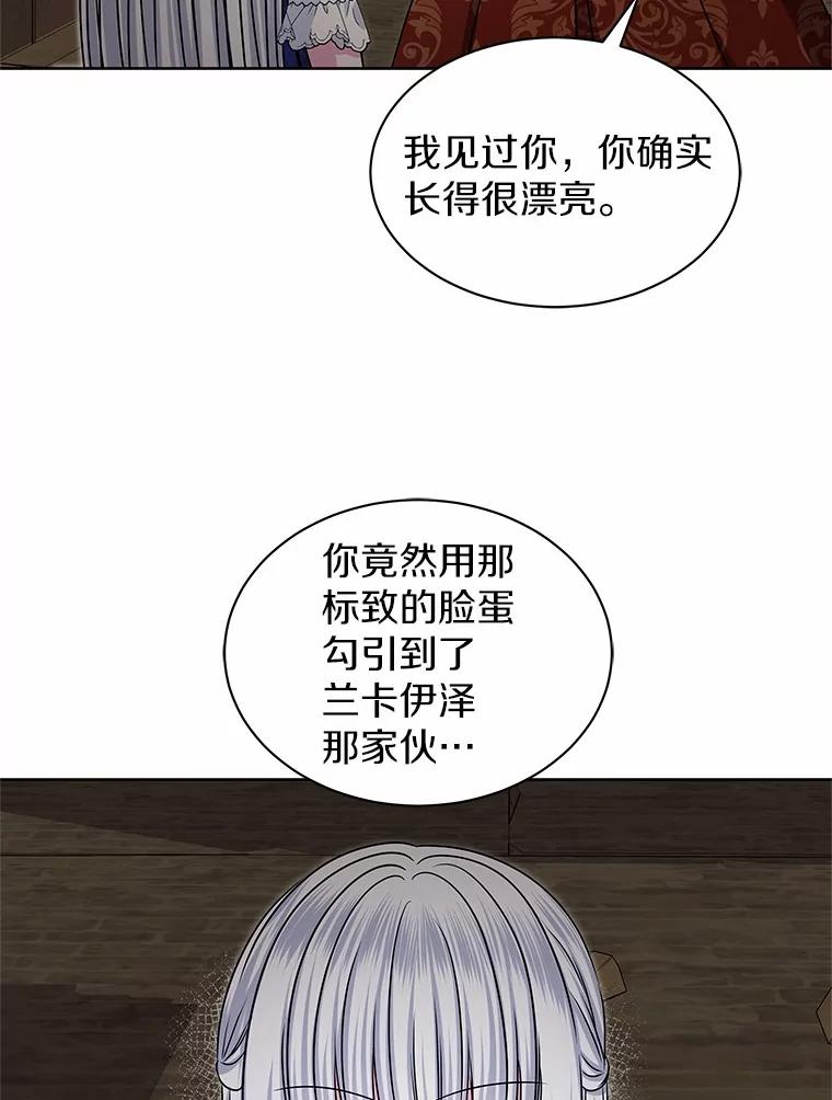 《吞噬太阳的花》53.等待救援 第6页