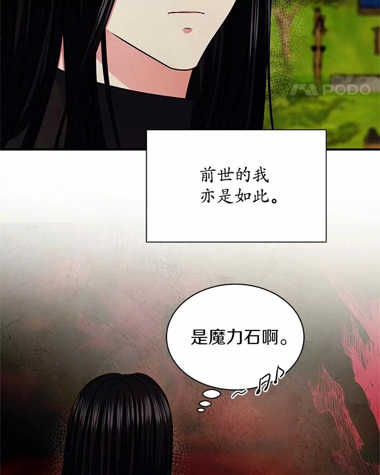 《吞噬太阳的花》53.等待救援 第18页