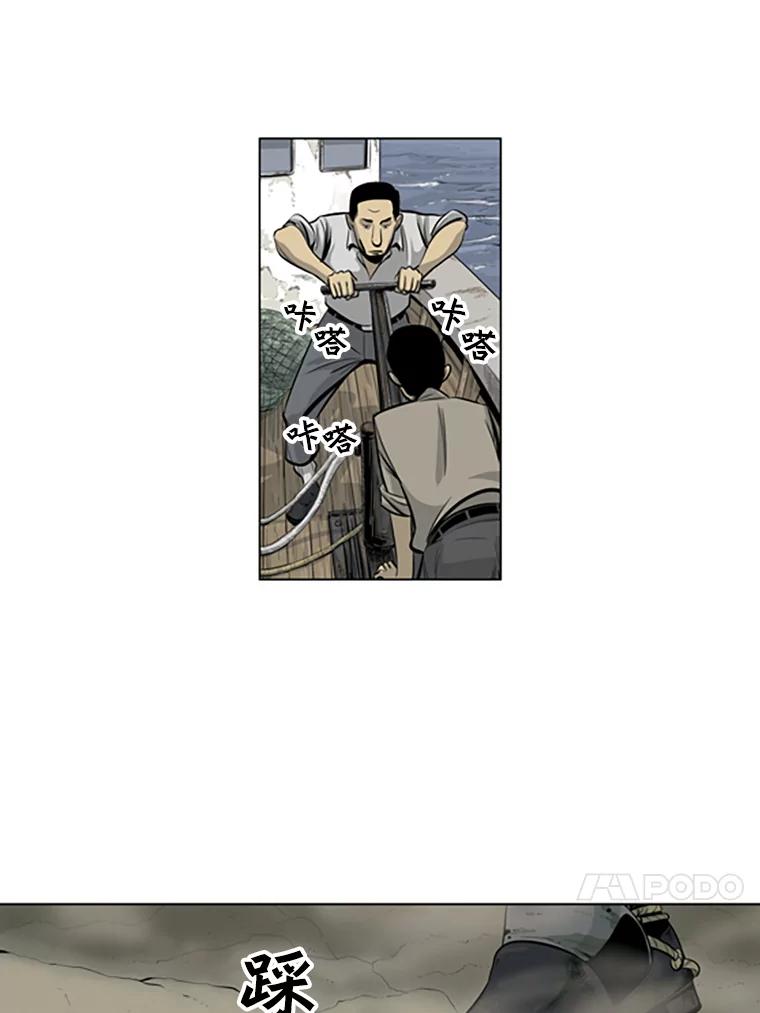 《孤军寻宝》54.收获 第21页
