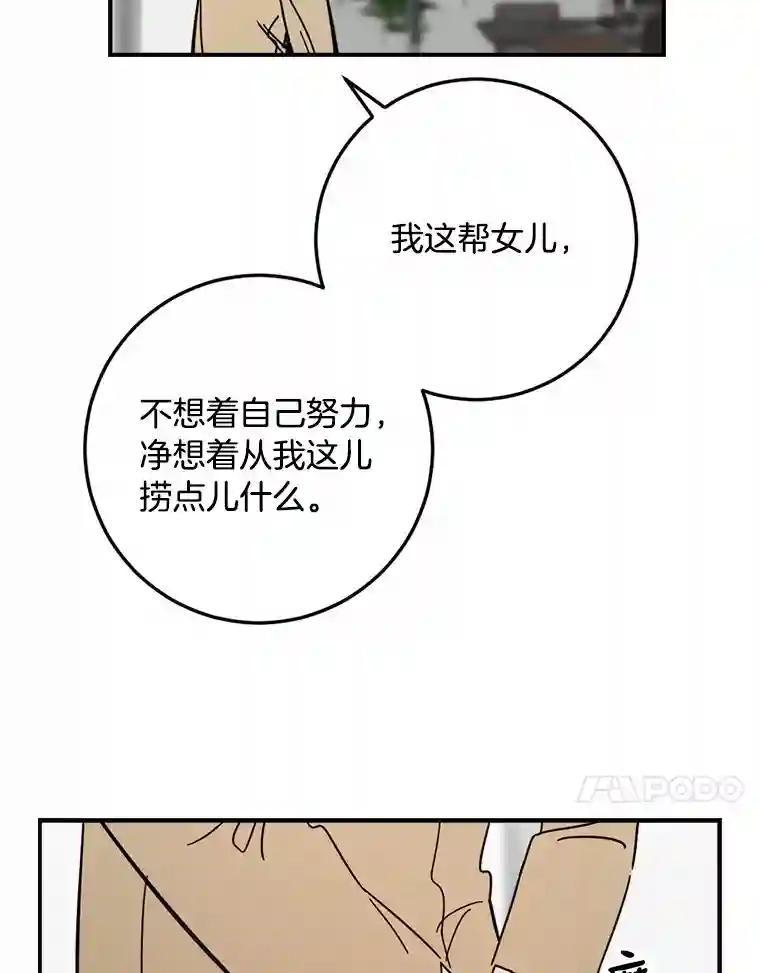 《消失的星期一》55.反击的结果 第45页