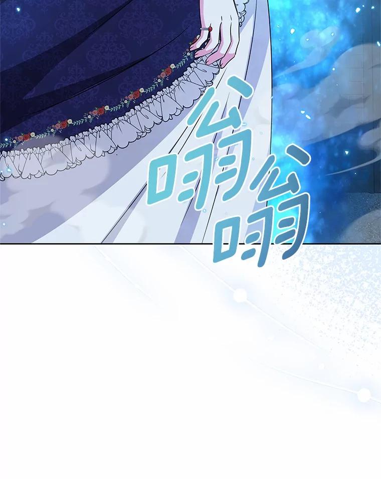 《吞噬太阳的花》54.前世魔力 第80页