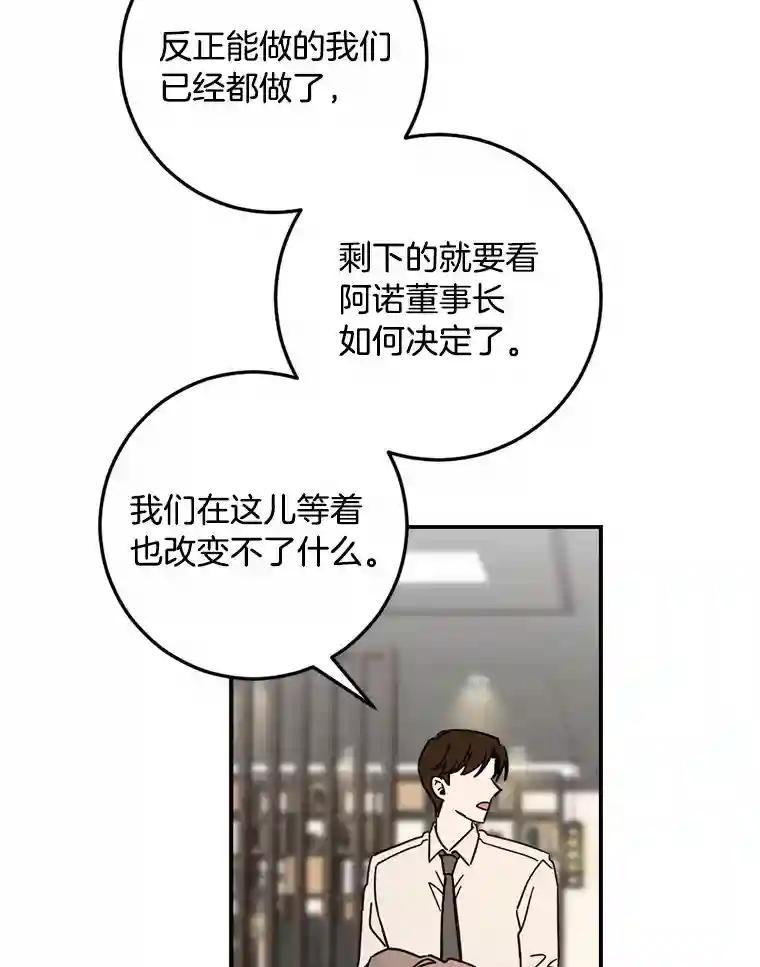 《消失的星期一》55.反击的结果 第20页