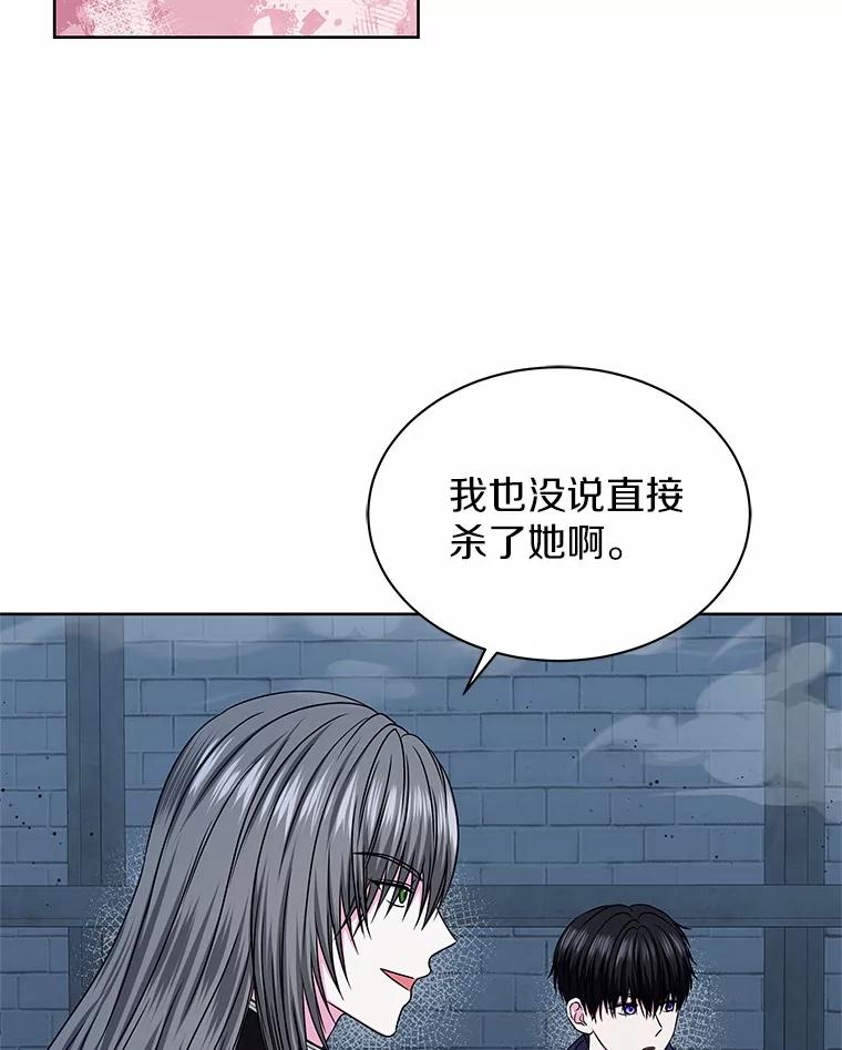 《吞噬太阳的花》54.前世魔力 第47页