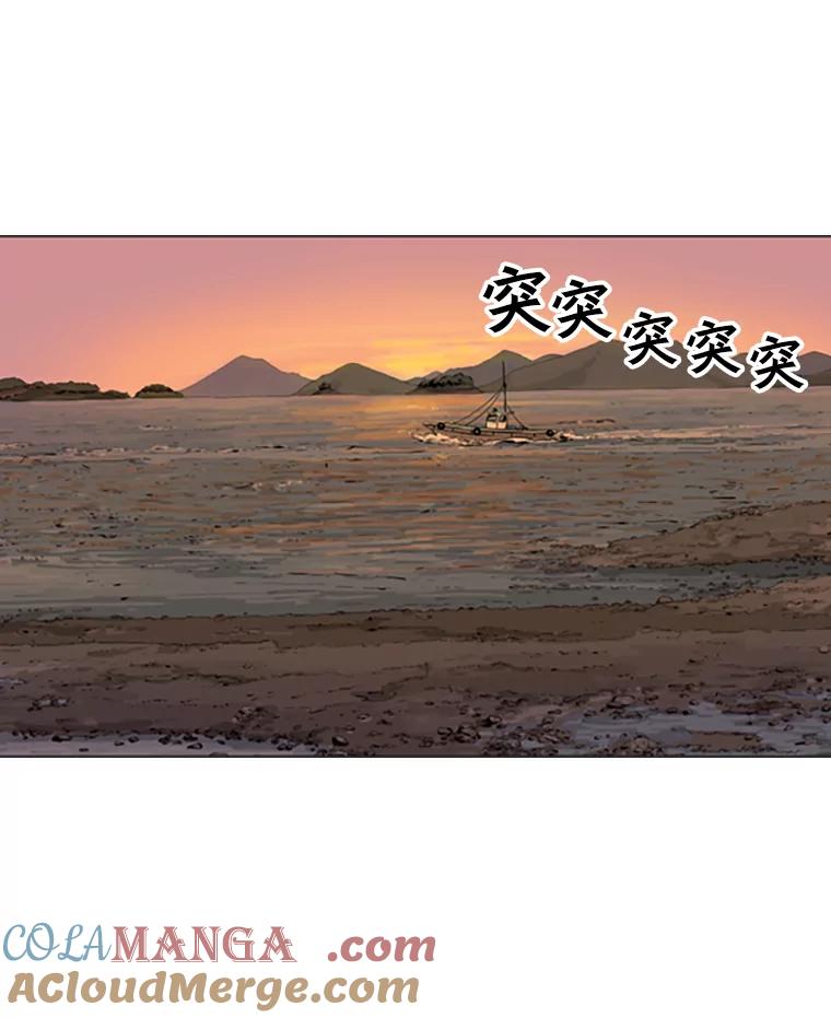 《孤军寻宝》54.收获 第40页