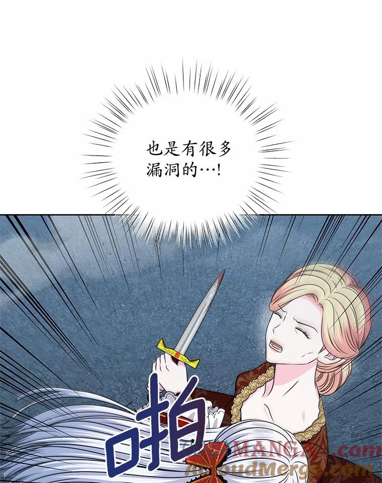 《吞噬太阳的花》54.前世魔力 第13页