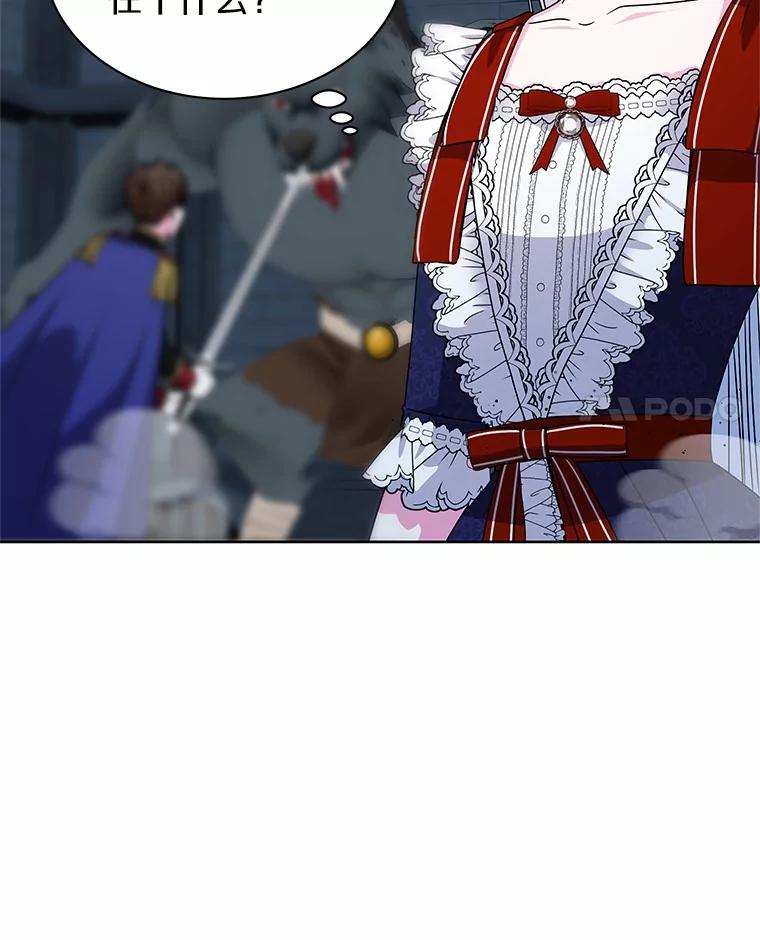 《吞噬太阳的花》54.前世魔力 第59页