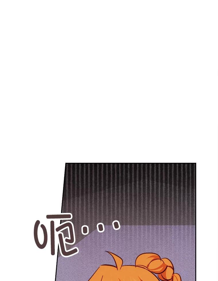 《心动！全民恋爱观察秀》55.到达P市 第27页