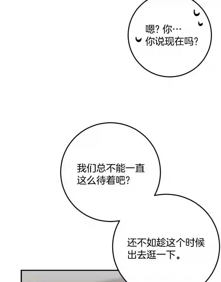 《消失的星期一》55.反击的结果 第17页