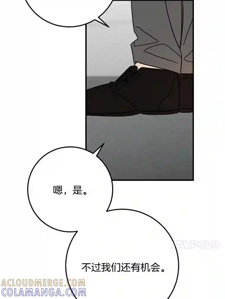 《消失的星期一》55.反击的结果 第58页