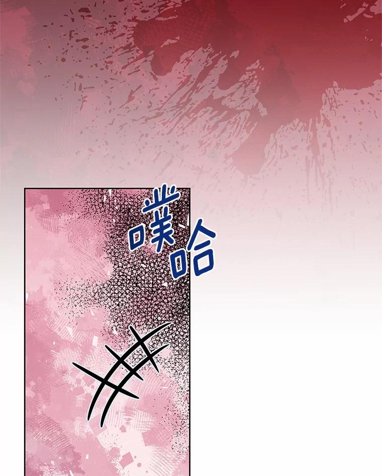 《吞噬太阳的花》54.前世魔力 第46页
