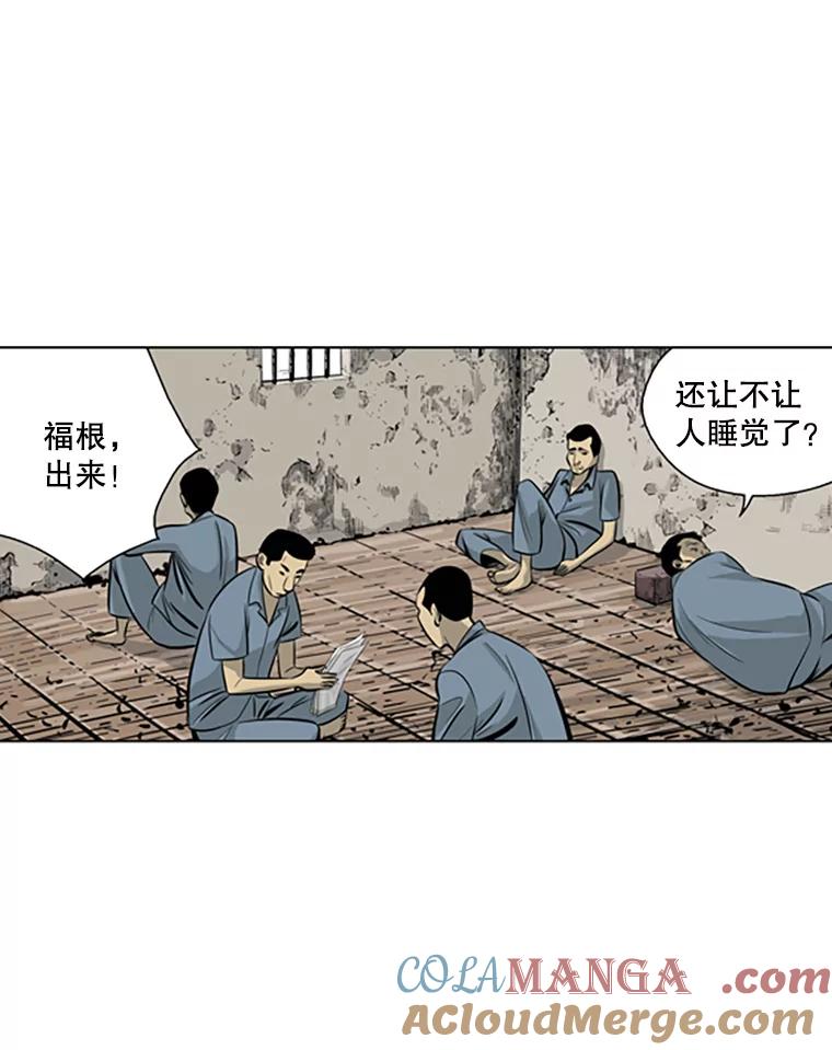 《孤军寻宝》54.收获 第10页