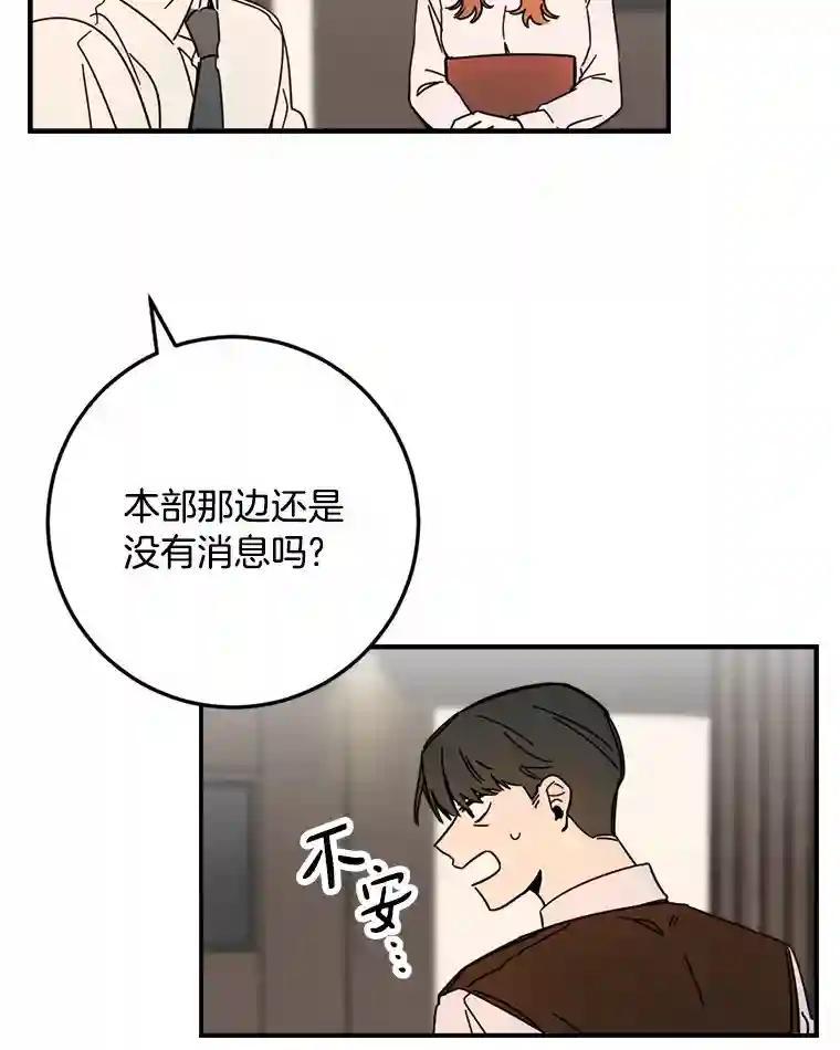 《消失的星期一》55.反击的结果 第9页