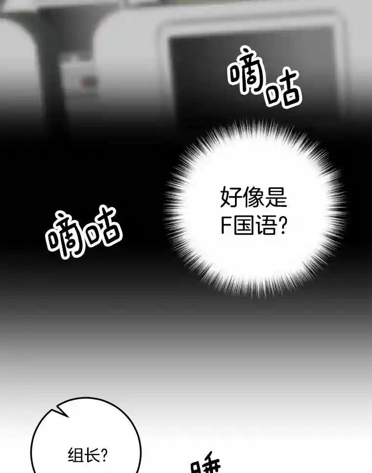 《消失的星期一》55.反击的结果 第80页