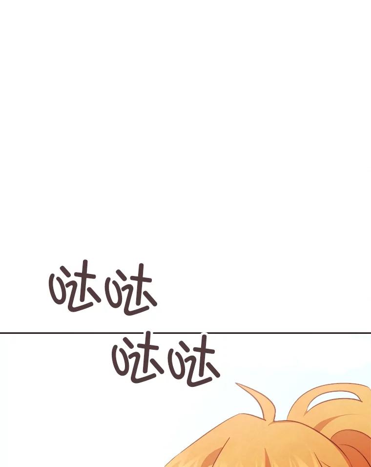 《心动！全民恋爱观察秀》55.到达P市 第122页