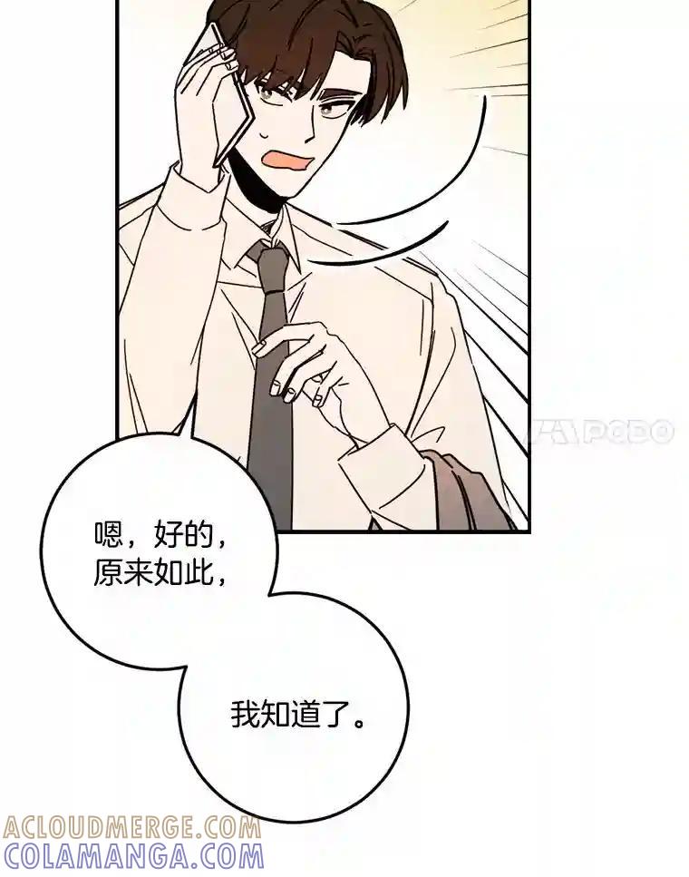 《消失的星期一》55.反击的结果 第25页