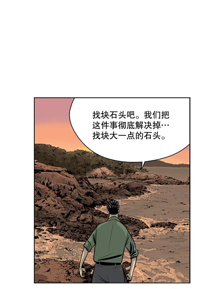 《孤军寻宝》54.收获 第47页