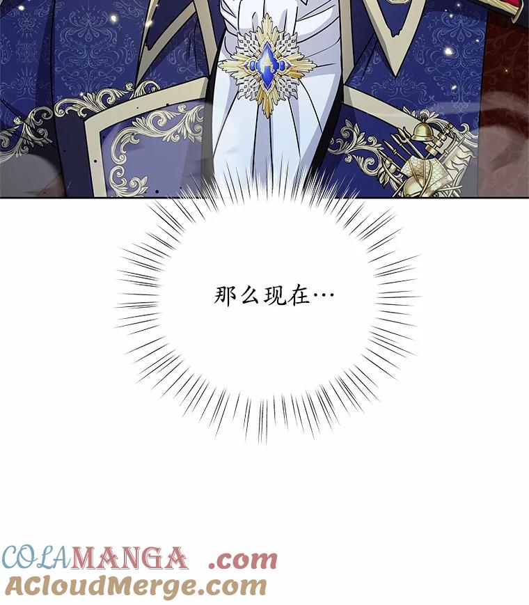 《吞噬太阳的花》54.前世魔力 第105页