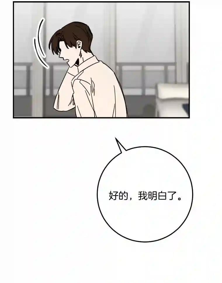 《消失的星期一》55.反击的结果 第26页