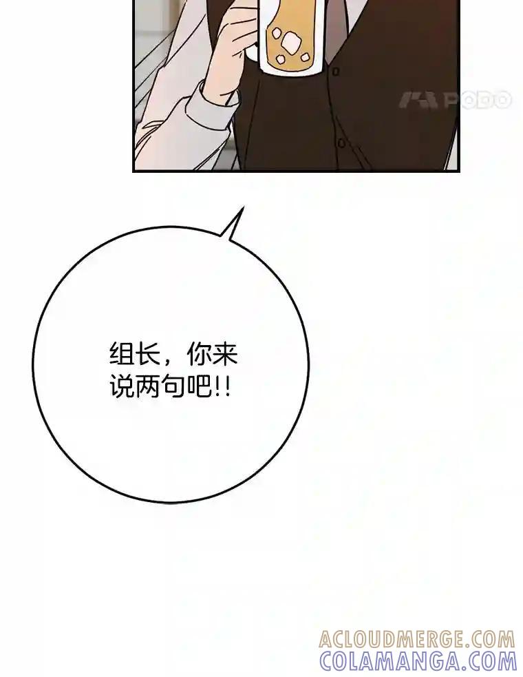 《消失的星期一》55.反击的结果 第49页