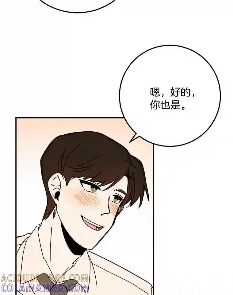《消失的星期一》55.反击的结果 第70页
