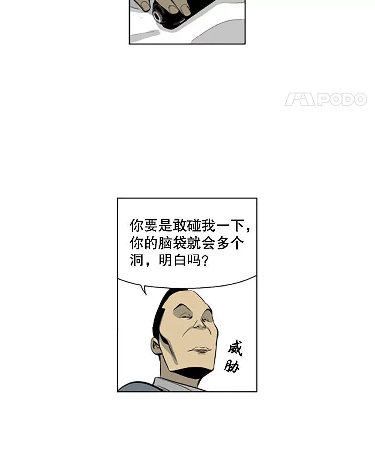 《孤军寻宝》54.收获 第15页