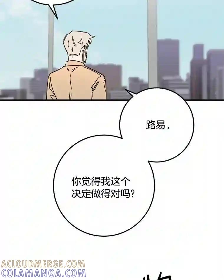 《消失的星期一》55.反击的结果 第37页