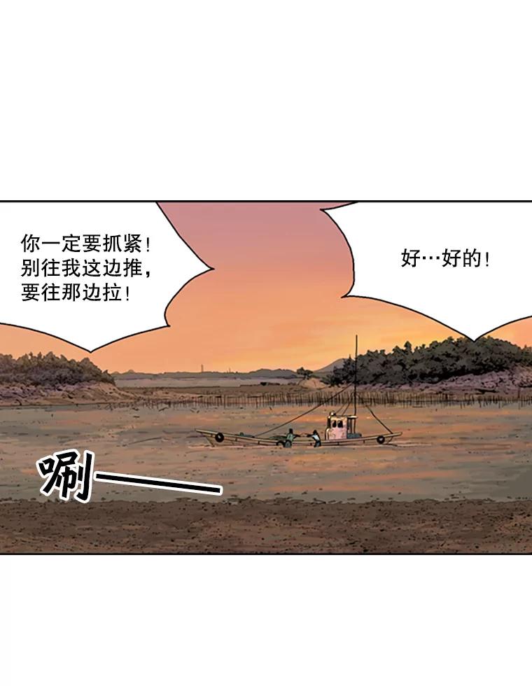《孤军寻宝》54.收获 第41页
