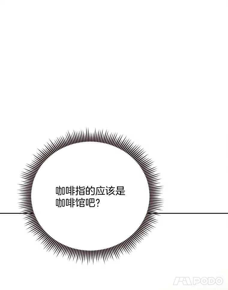 《心动！全民恋爱观察秀》55.到达P市 第108页