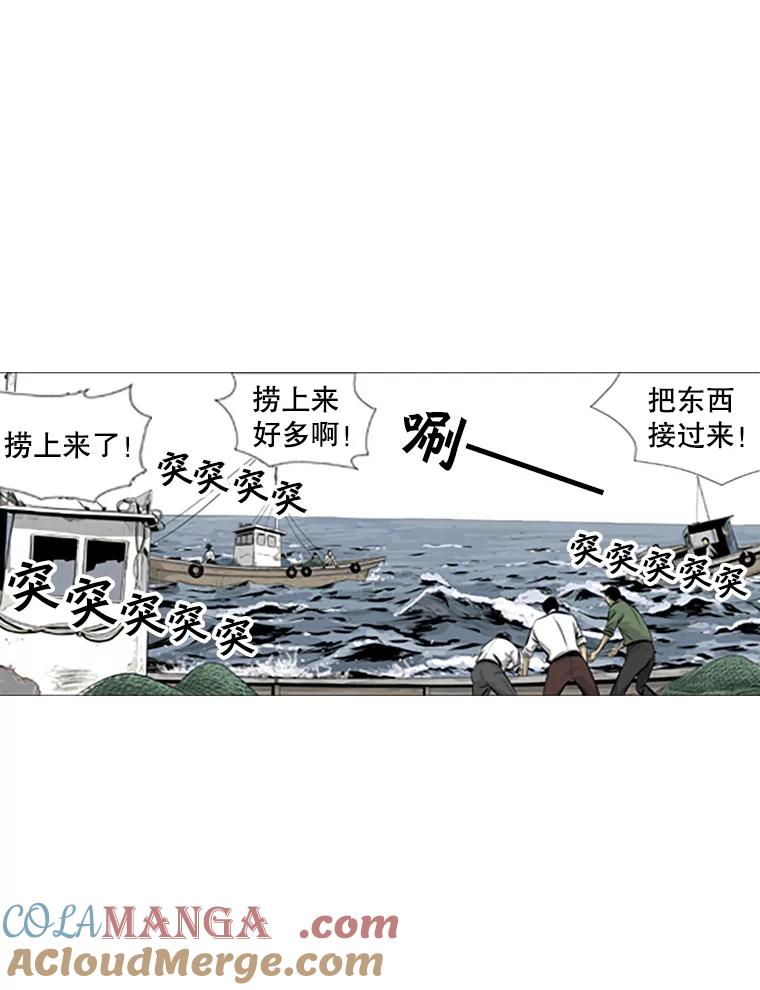 《孤军寻宝》54.收获 第4页