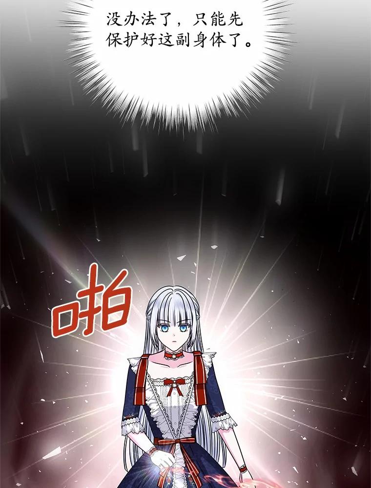 《吞噬太阳的花》54.前世魔力 第64页