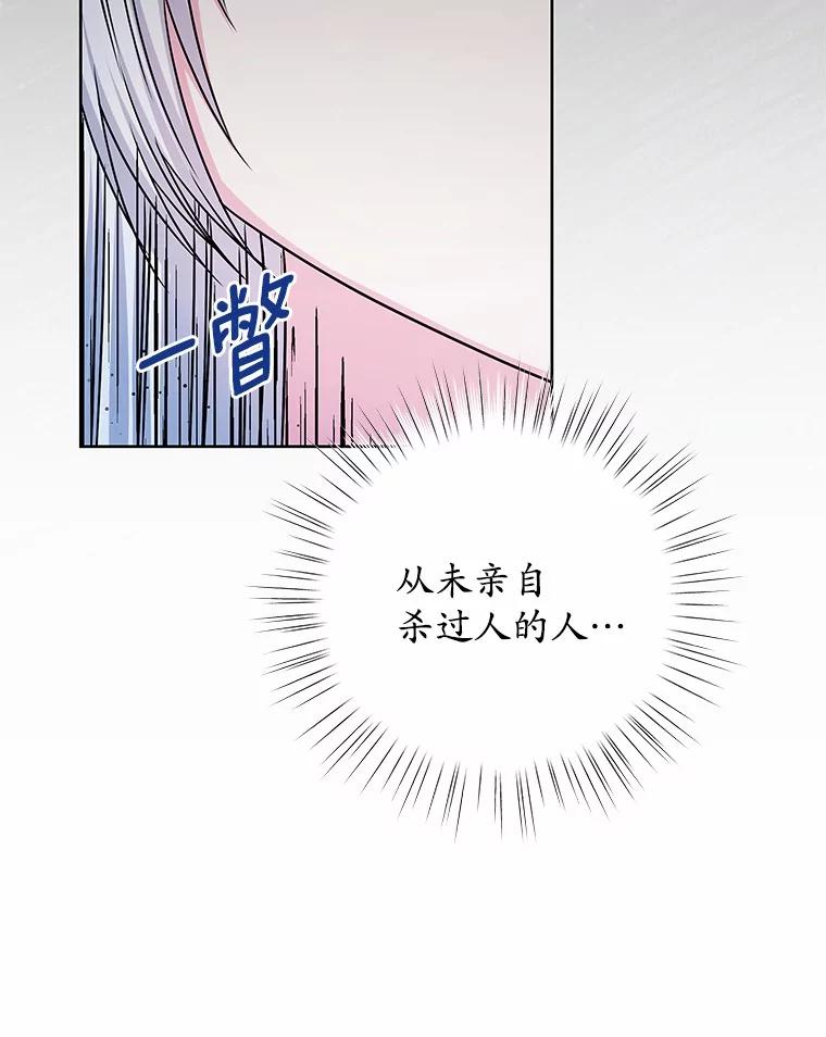 《吞噬太阳的花》54.前世魔力 第12页