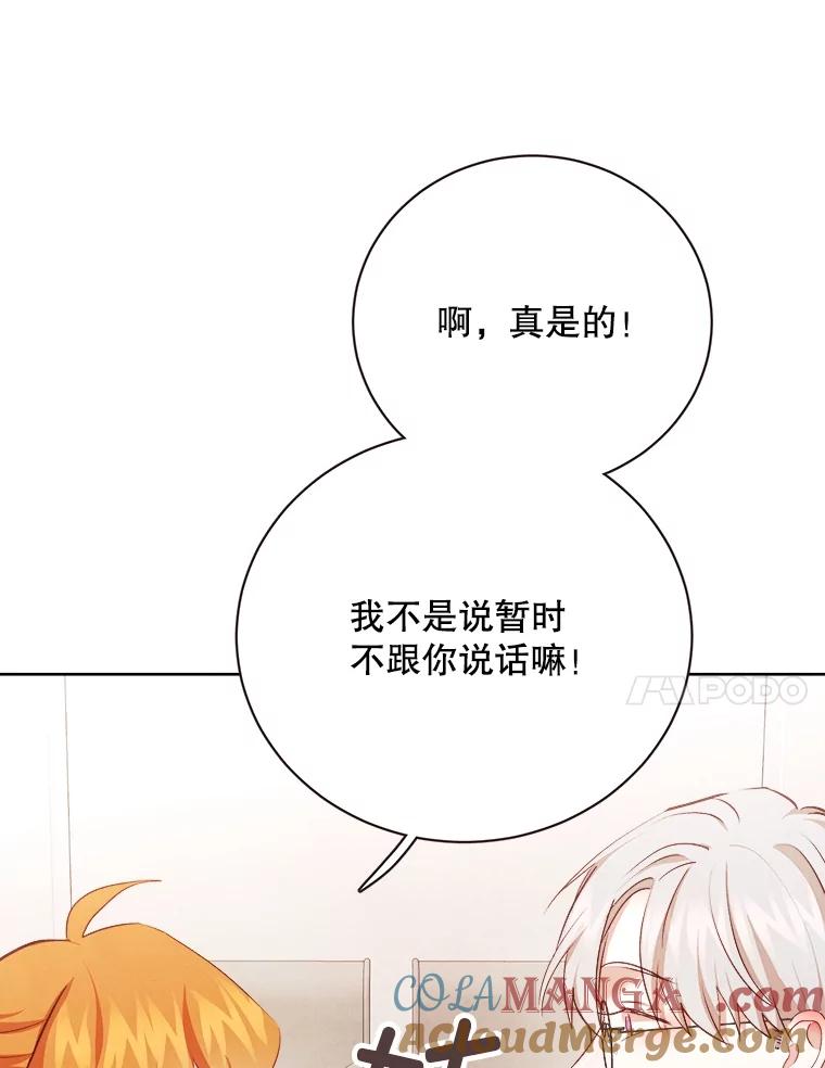 《心动！全民恋爱观察秀》55.到达P市 第21页