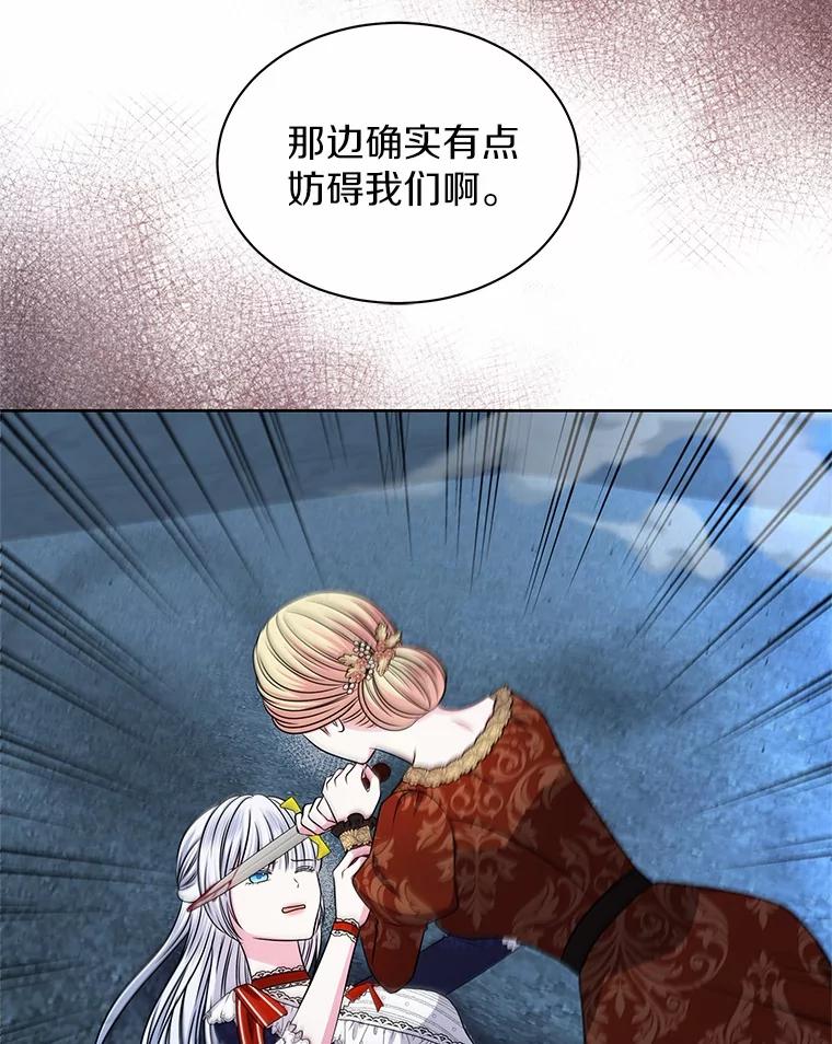 《吞噬太阳的花》54.前世魔力 第32页
