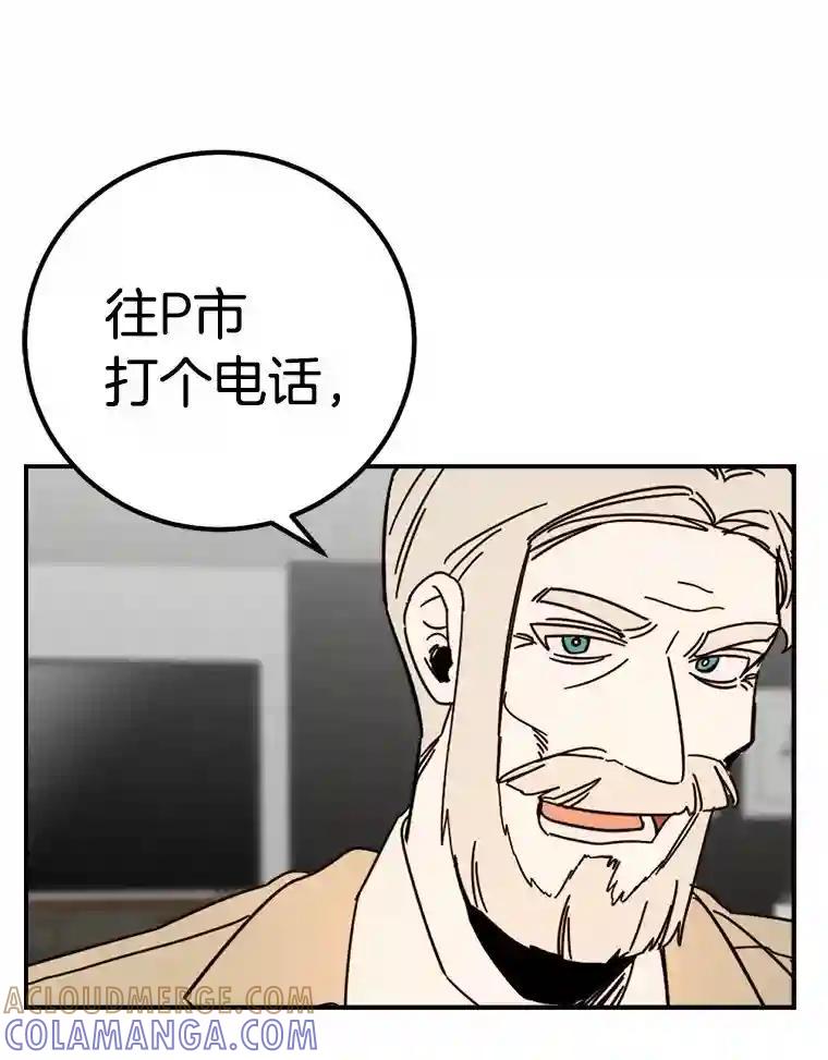 《消失的星期一》55.反击的结果 第43页