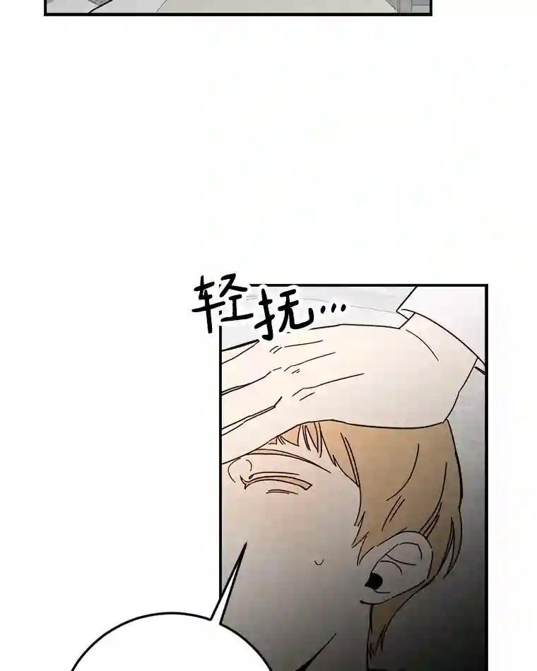 《消失的星期一》55.反击的结果 第33页