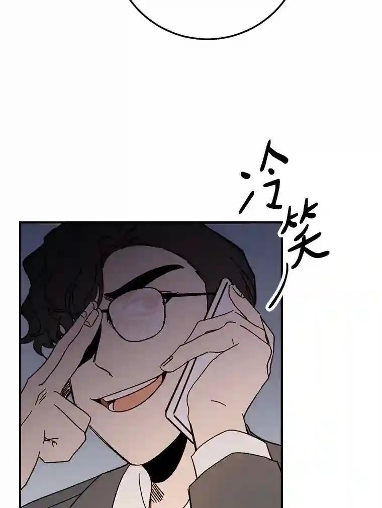 《消失的星期一》55.反击的结果 第59页