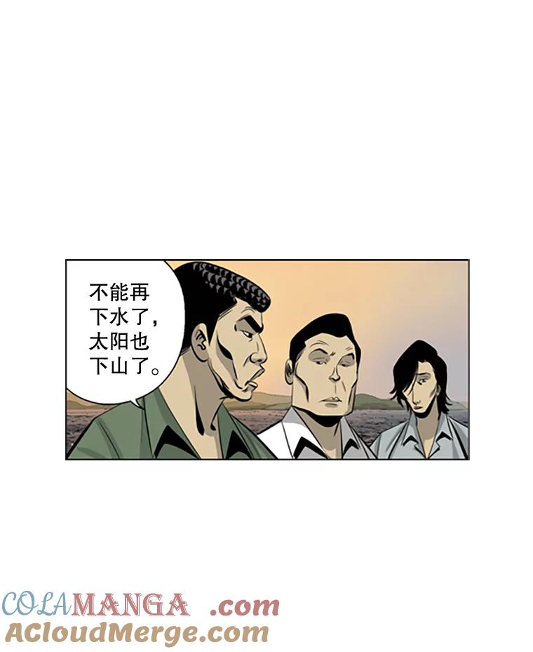《孤军寻宝》54.收获 第34页