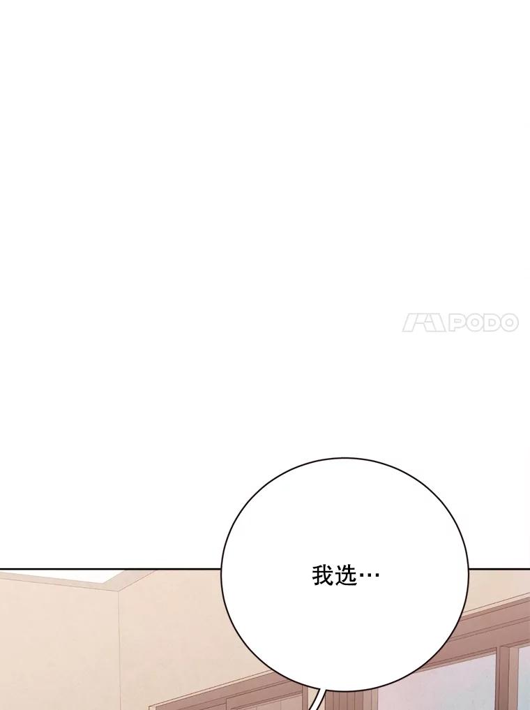 《心动！全民恋爱观察秀》55.到达P市 第114页