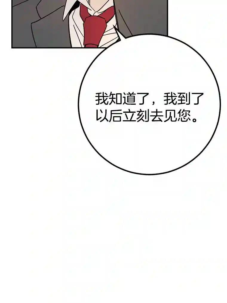《消失的星期一》55.反击的结果 第60页