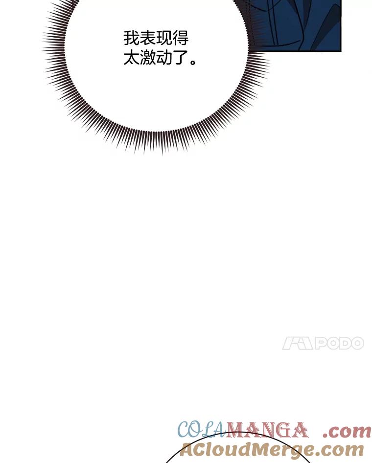 《心动！全民恋爱观察秀》55.到达P市 第41页
