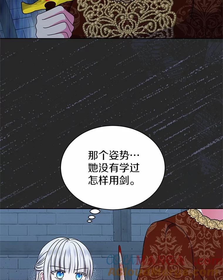 《吞噬太阳的花》54.前世魔力 第9页