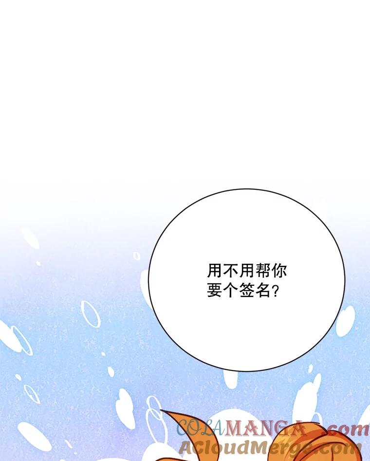 《心动！全民恋爱观察秀》55.到达P市 第37页