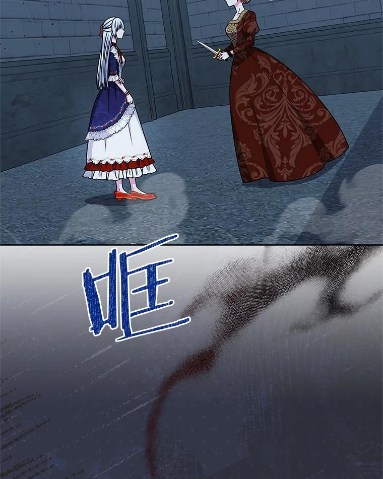 《吞噬太阳的花》54.前世魔力 第4页