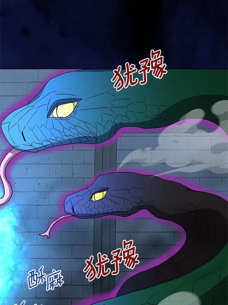 《吞噬太阳的花》54.前世魔力 第84页