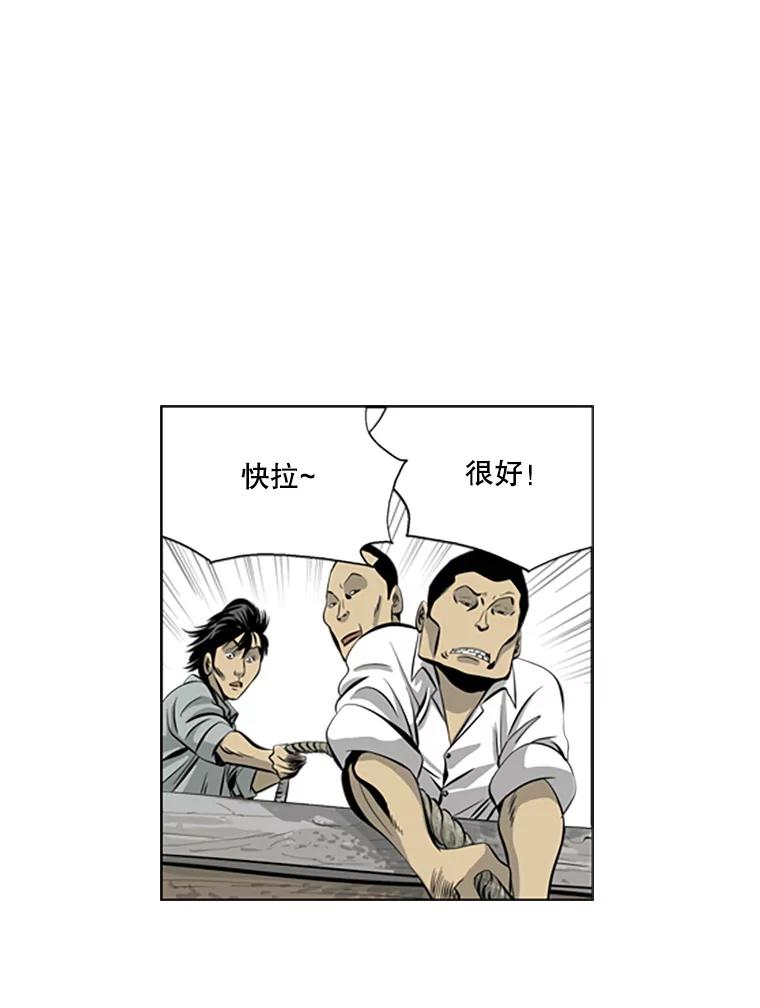 《孤军寻宝》54.收获 第27页