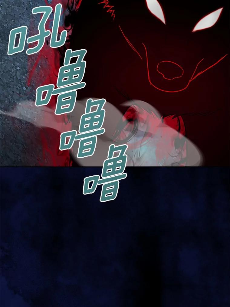《吞噬太阳的花》54.前世魔力 第83页