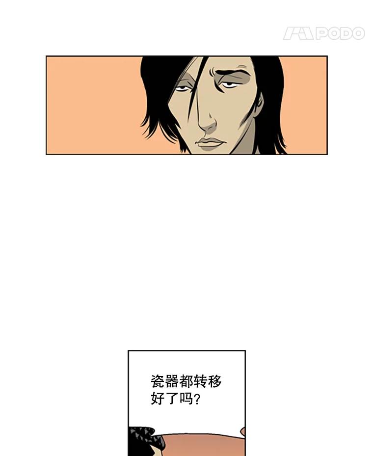 《孤军寻宝》54.收获 第35页