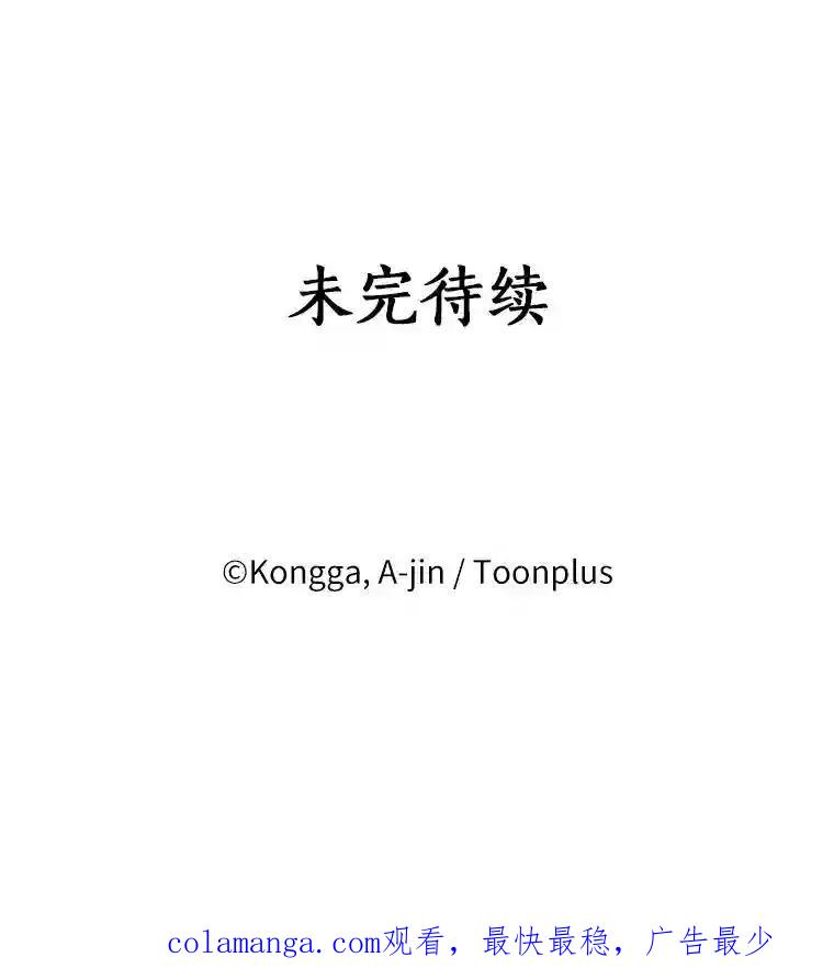 《消失的星期一》55.反击的结果 第93页