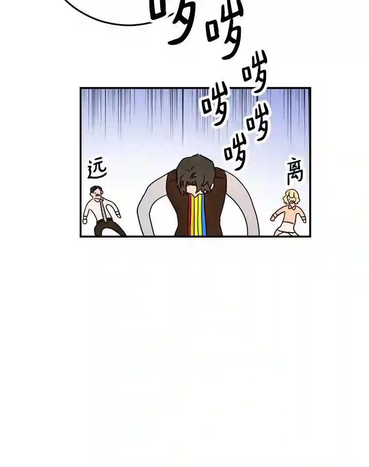 《消失的星期一》55.反击的结果 第66页