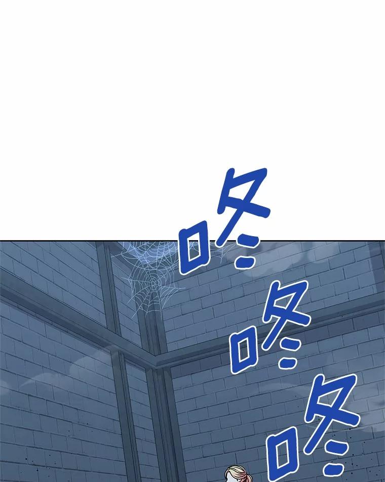 《吞噬太阳的花》54.前世魔力 第3页